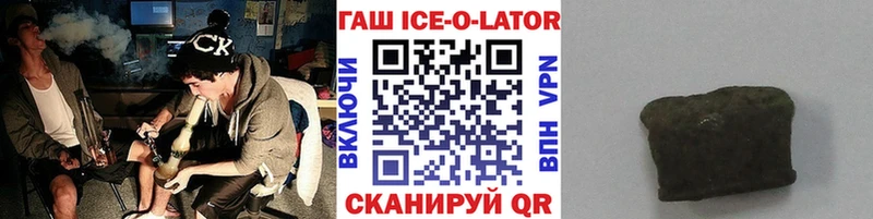 купить  цена  Торопец  ГАШ ice o lator 