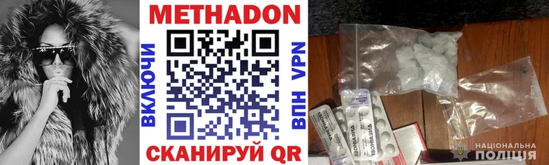 купить   Торопец  МЕТАДОН VHQ 